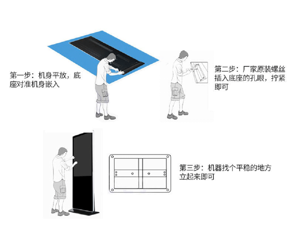 43寸網絡版立式液晶廣告機安裝方法