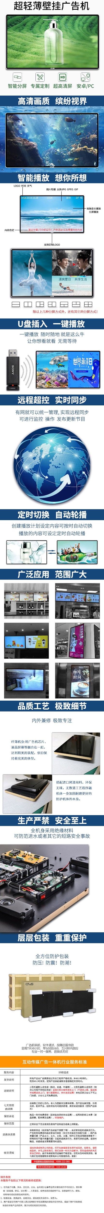 超薄款43寸壁掛式液晶廣告機PC版特點及優勢