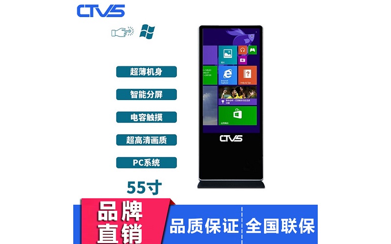 55寸立式電容觸摸一體機PC版